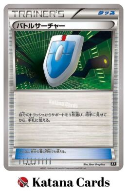 EX/NM Pokemon Karten VS Seeker 115/171 Japanisch