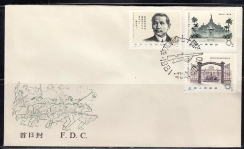 CHINA 70th Anniversary of 1911 Revolution FIRST DAY COVER