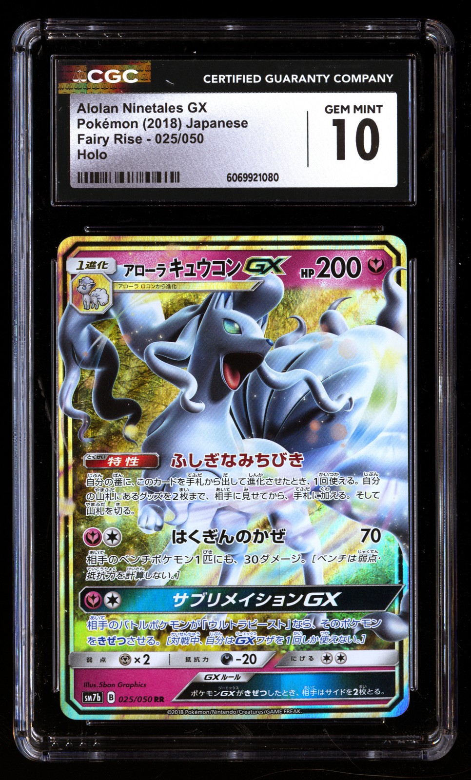 CGC 10 Alolan Ninetales GX 025/050 Pokémon Fairy Rise 2018 Japanese