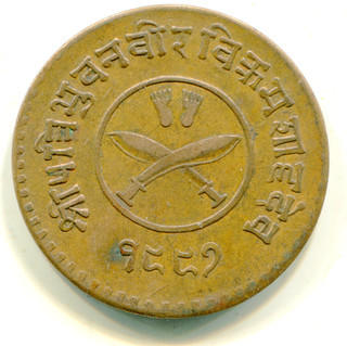 India State copper Paisa 30 MM 14.6 grams VS 1938 (1881) HG coiin lotmay5814