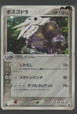 Aggron 1. Ed Holo | ADV Expansion Pack 051/055 | Pokemon Karte Japanese PL/PR