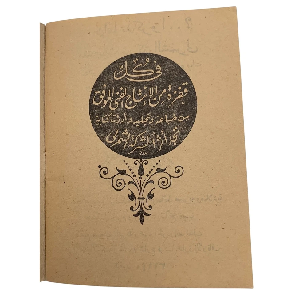 Arabic - English Dictionary How to Speak English without a Teacher in 4 Days VTG - Image 3 of 4
