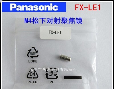 1PC New   focusing lens fiber sensor FX-LE1 #hj