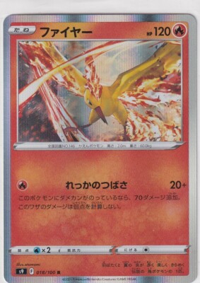 Pokemon Karte S9 Star Birth 18/100 Moltres Holo japanisch