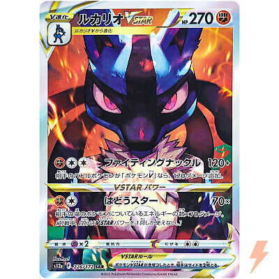 Lucario VSTAR SAR 226/172 S12a VSTAR Universe - Pokemon Card Lucario VSTAR SAR 226/172 S12a VSTAR Universe - Pokemon Card