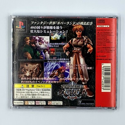 Spectral Force: Itoshiki Jaaku Sony PlayStation PS1 Japan Spectral Force: Itoshiki Jaaku Sony PlayStation PS1 Japan