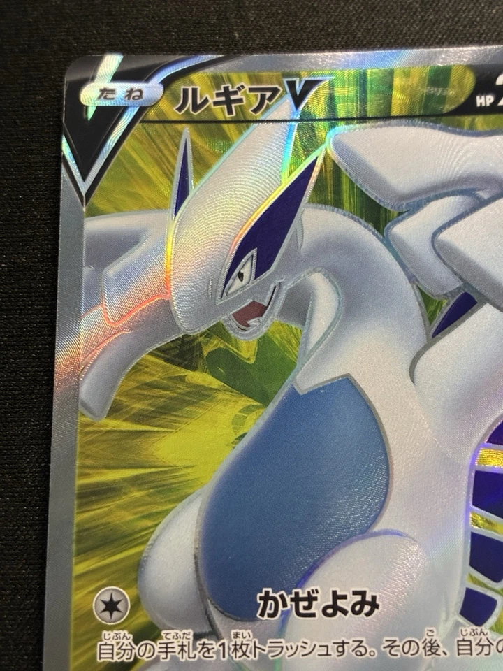 Lugia V 109/098 S12: Paradigm Trigger Holo (Japanese) - Image 4 of 4