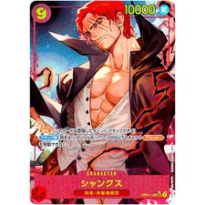 Shanks [SP PRB-02] OP06-007 Prices | One Piece Japanese Premium