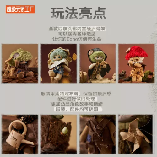 Echo Forest Whisper Blindbox Serie Figur Plüschtier Sammlung Geschenk NEU! - Bild 3 von 25