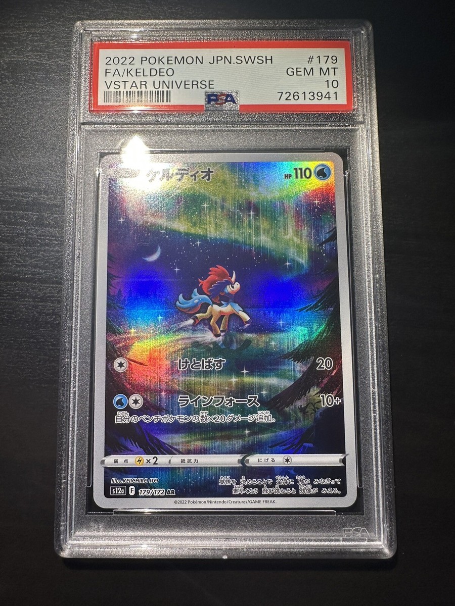 2022 Pokémon Japanese Keldeo 179/172 Vstar Universe GEM MT