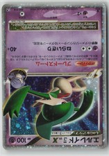 Gallade LV.X #9 Prices | Pokemon Japanese Gallade Half Deck