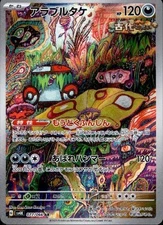 Brute Bonnet 077/066 AR Pokemon Card Sv4k: Ancient Roar Holo (Japanese)