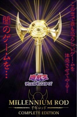 Bandai Yu-Gi-Oh! Duel Monsters Millennium Rod COMPLETE EDITION Sound Gimmick