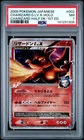 2009 POKEMON JAPANESE CHARIZARD HALF DK-1ST ED. #002 CHARIZARD G LV.X PSA 7 NM