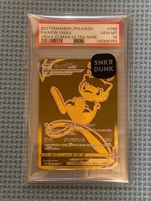 【PSA10】ミュウVMAX UR S8b VMAX 280/184 Mew VMAX UR S8b 280/184 VMAX Climax Box PSA 10 GEM MT Used | eBay