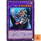 Dark Magician Girl the Dragon Knight Super Rare PAC1-JP023 YuGiOh Japanese NM