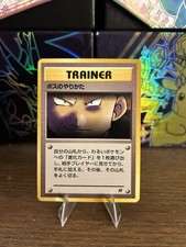 Pokémon TCG the Boss's Way / Team Rocket - Japanese Uncommon NM/ LP