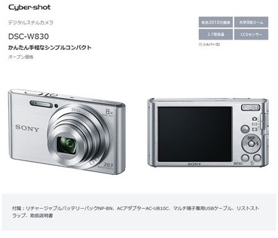Sony Cybershot DSC-W830 20.1MP Digital SLR Camera - Silver for