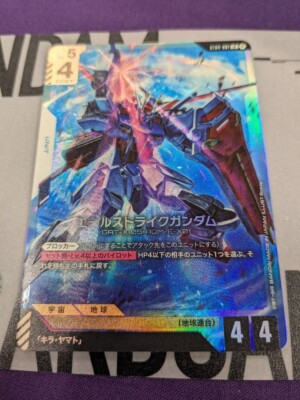 Bandai Gundam Card Game Aile Strike Gundam ST04-001 LR+ Parallel