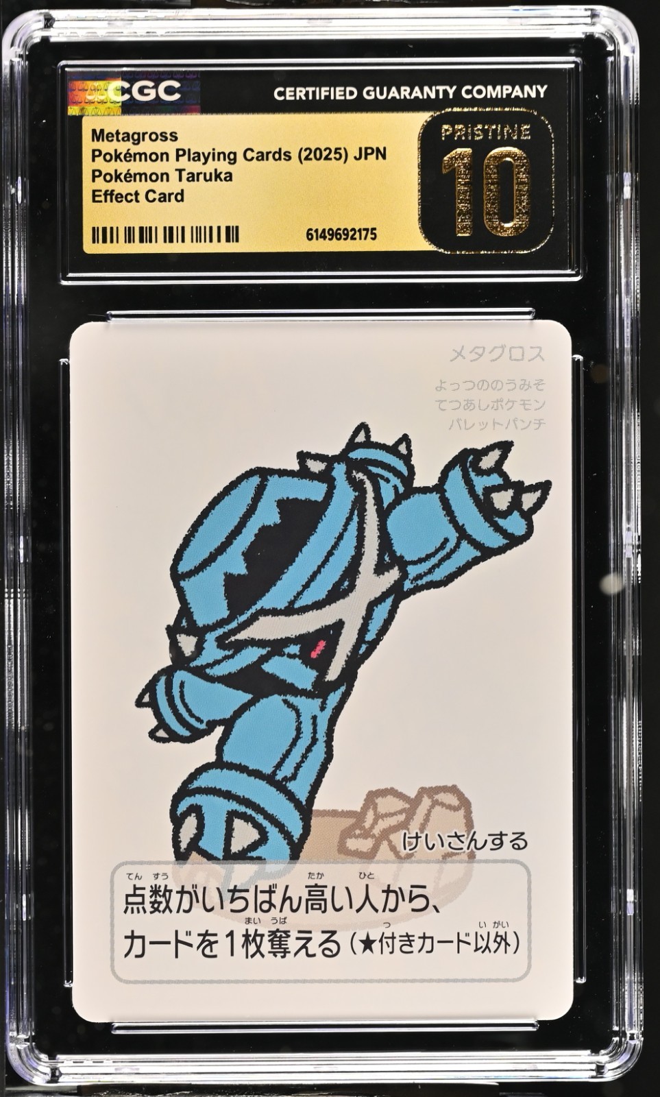 CGC 10 Pristine Metagross Effect Card Taruka 2025 Pokemon Playing Card