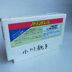 Mystery Of Atlantis Sun Electronics pre-owned Nintendo Famicom N