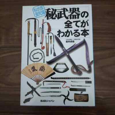 All about Secret Weapons Iwai Kohaku Shuriken Masaki ryu Manriku Kusari Used