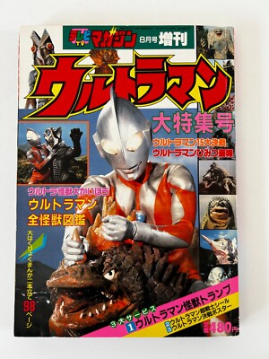 Kodansha 1989 Heisei Era 1 year Comic Magazine TV Magazine Ultraman Dai Special
