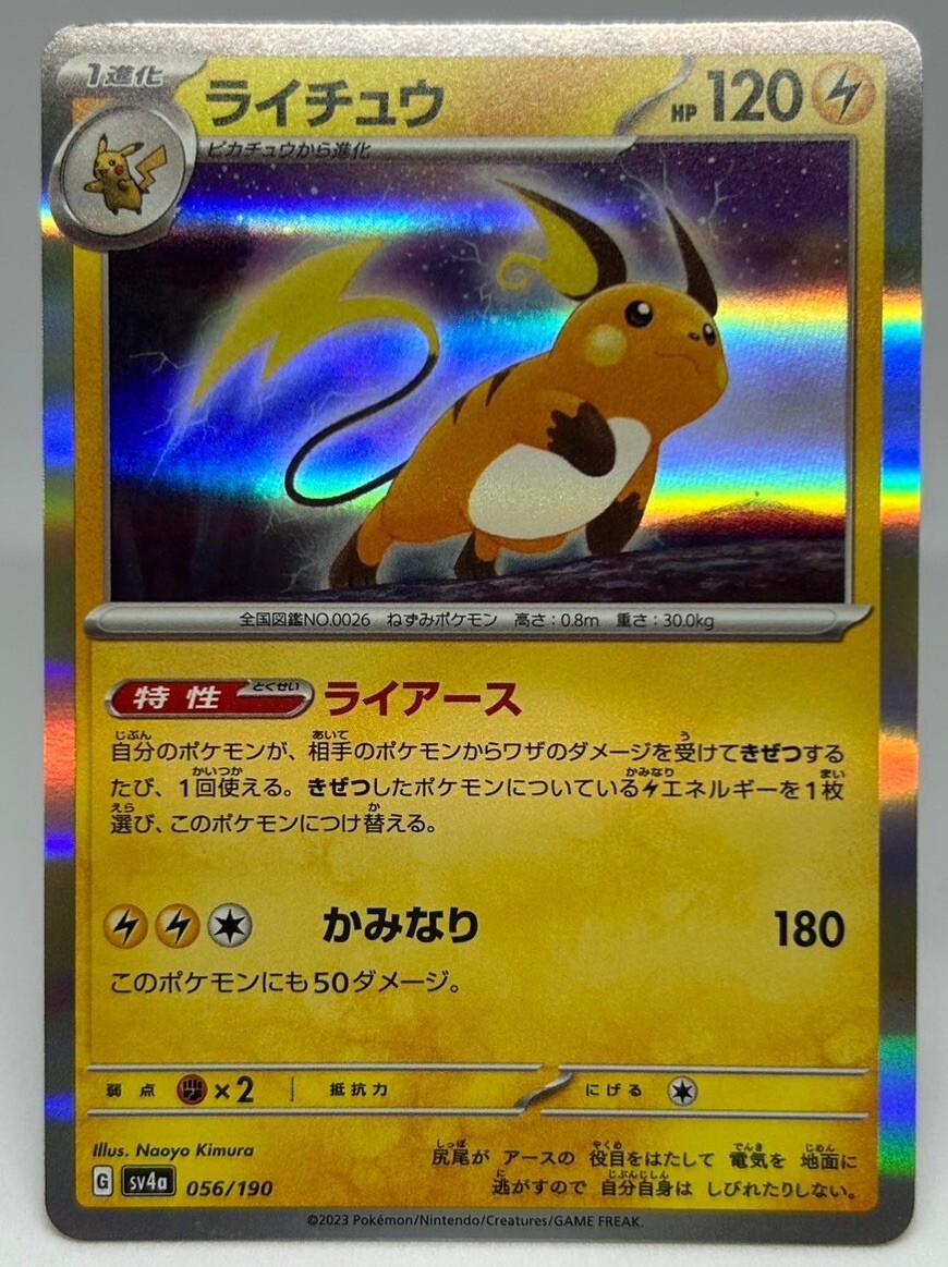 Pokemon Card TCG ”Raichu” 056/190 Holo Nintendo 2023 ライチュウ Japanese