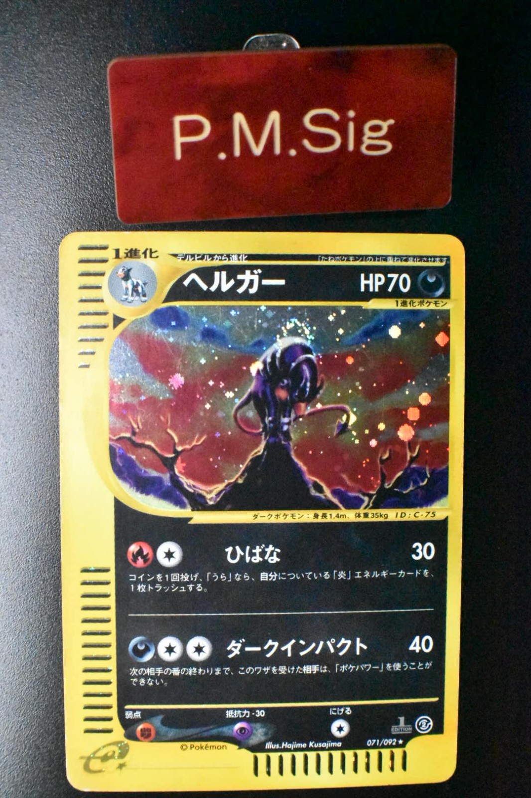 Houndoom 071/092 The Town On No Map 2002 Holo e Series Japanese Pokemon Card