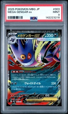 Mega Gengar ex 003/021 Mbg: Mega Starter Set Mega Gengar Ex Holo