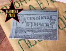 ORIGINAL vintage cigarette papers, USSR WW2