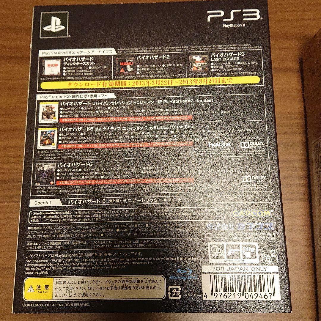 Biohazard Anniversary Package Sony Playstation PS3 JAPAN Video