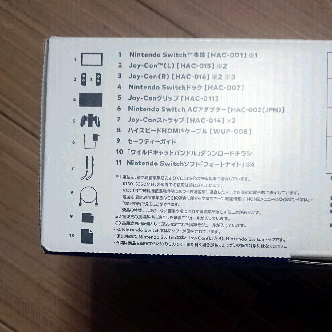 Nintendo Switch Fortnite Special Set No additional benefits