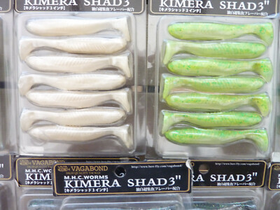 Leurre Vagabond Kimera Shad 125 mm - Integral Peche
