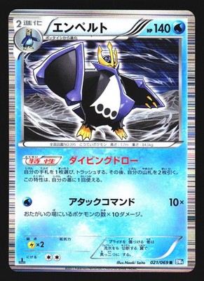 Empoleon 021/069 Rare Dark Rush Pokemon Japanese MP