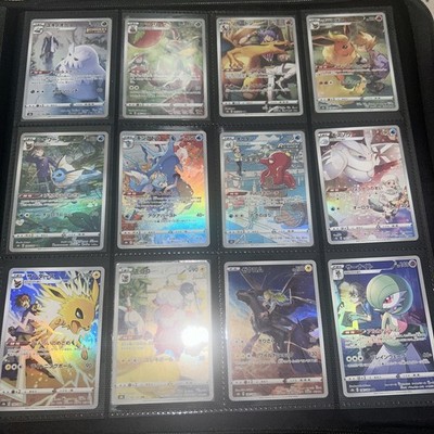 Pokemon Karten Komplettset CHR Vmax Climax Japanese S8b 28 Karten Near Mint