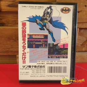 SUNSOFT Famicom Soft Dynamite Batman Used