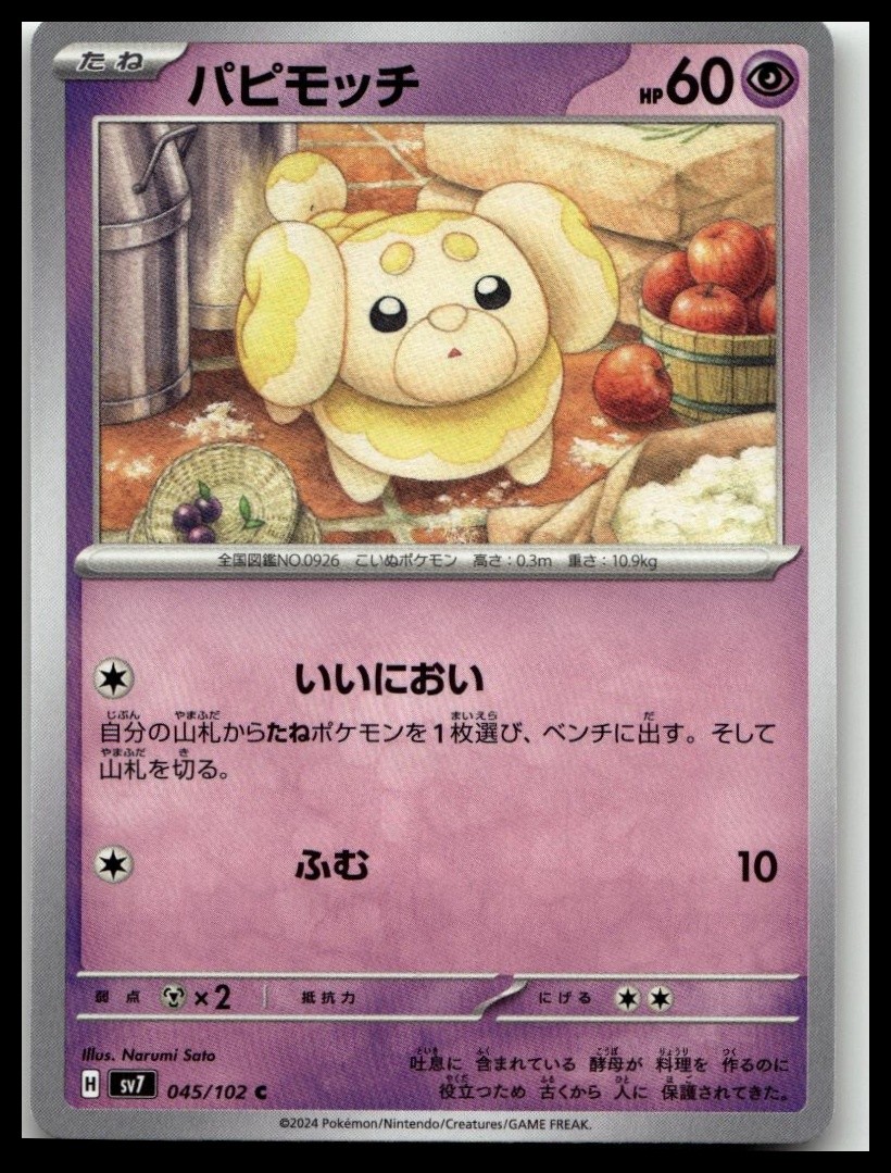 Fidough #045/102 SV7: Stellar Miracle Near Mint or Better