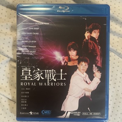 Blu-Ray royal warriors michelle yeoh 1986 brand new sealed mint rare oop