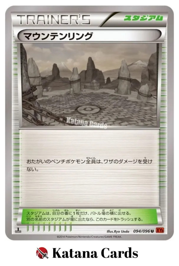 EX/NM Pokemon Cards Mountain Ring 094/096 U Japanese
