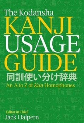 The The Kodansha Kanji Usage Guide by Jack Halpern - 9781568365596