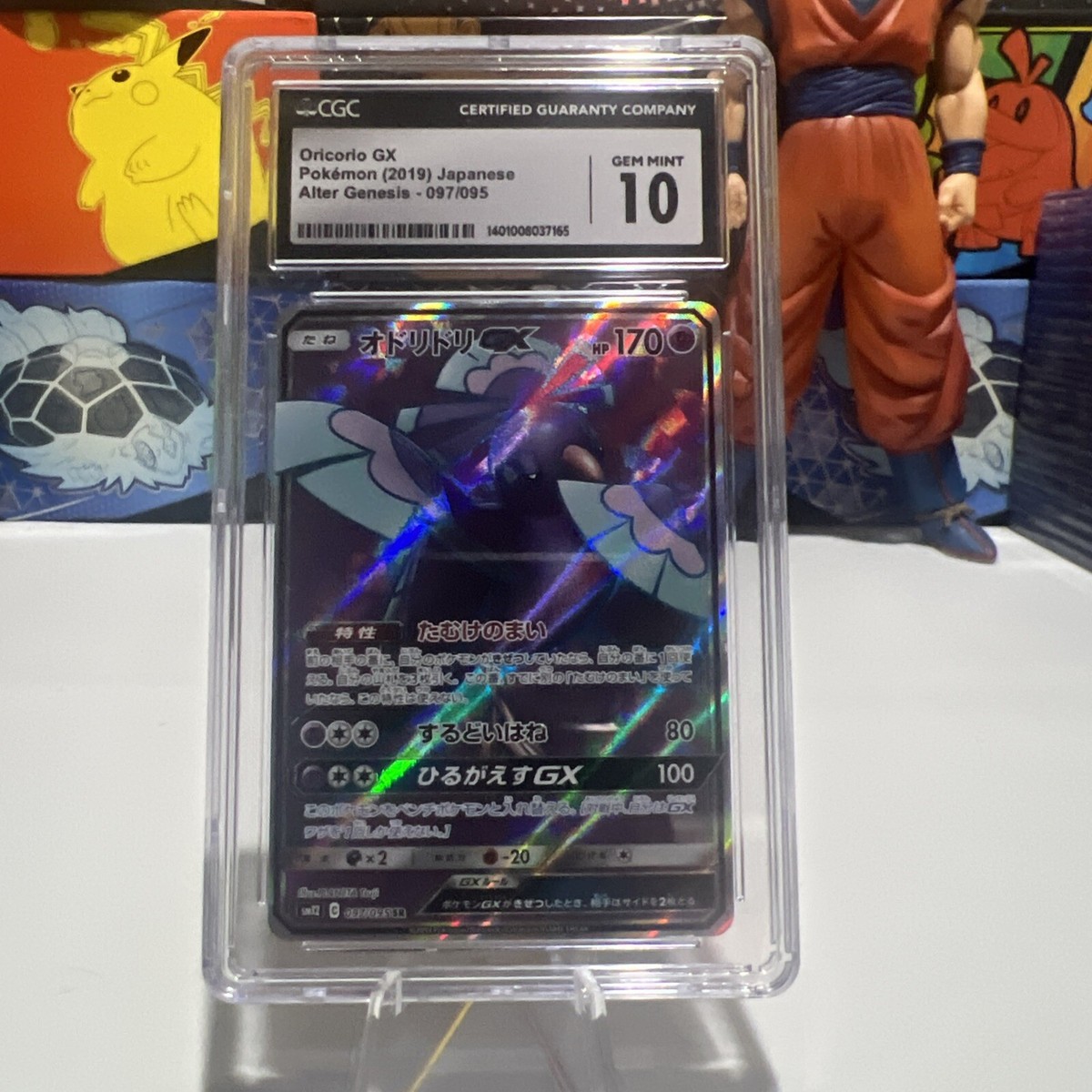 【PSA10】オドリドリGX SR SM12 オルタージェネシス 097/095 51D7PJIoeAL._UF350,350_QL50_.jpg