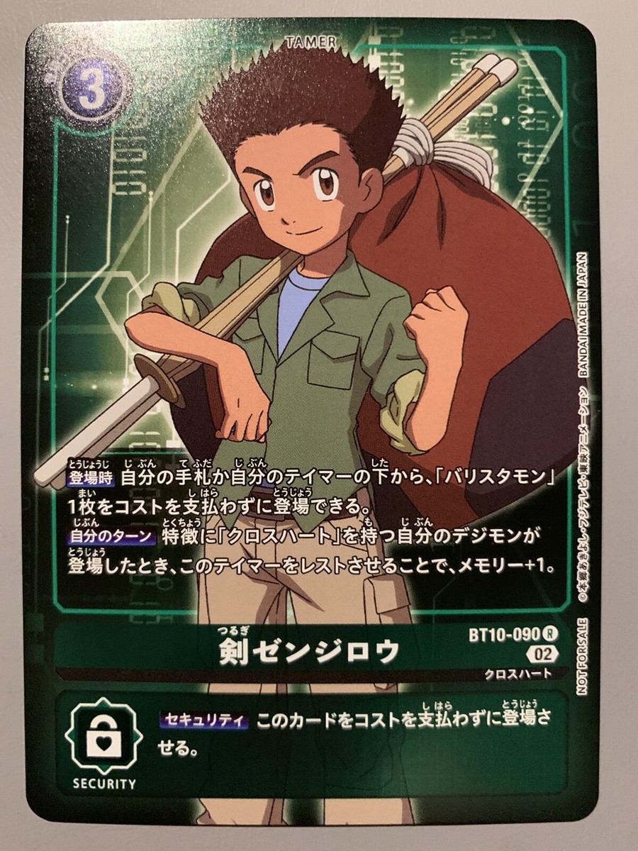 DIGIMON CARD GAME JEREMY TSURUGI (TAMER GREEN) BT10-090 P-R AA