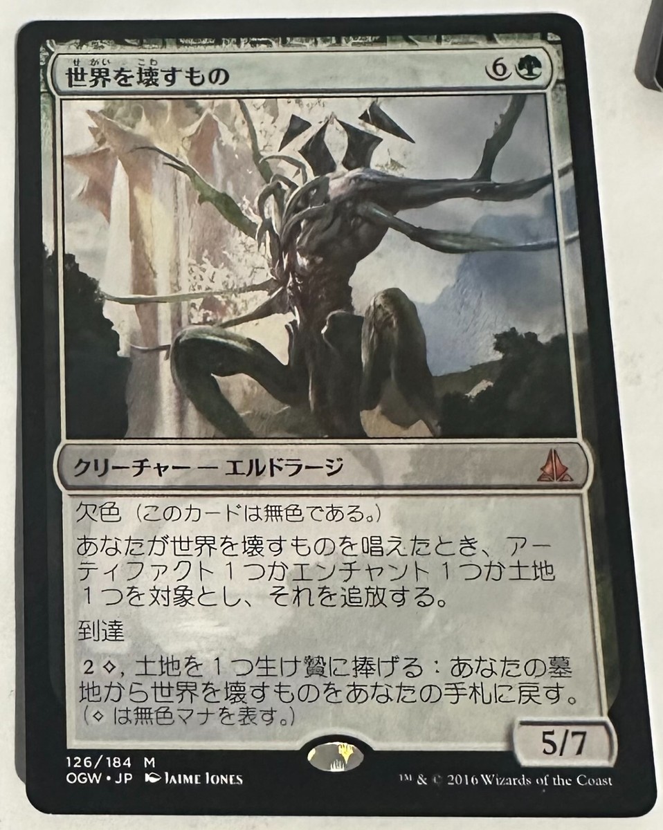 MTG World Breaker - Oath of the Gatewatch #126 Japanese | eBay