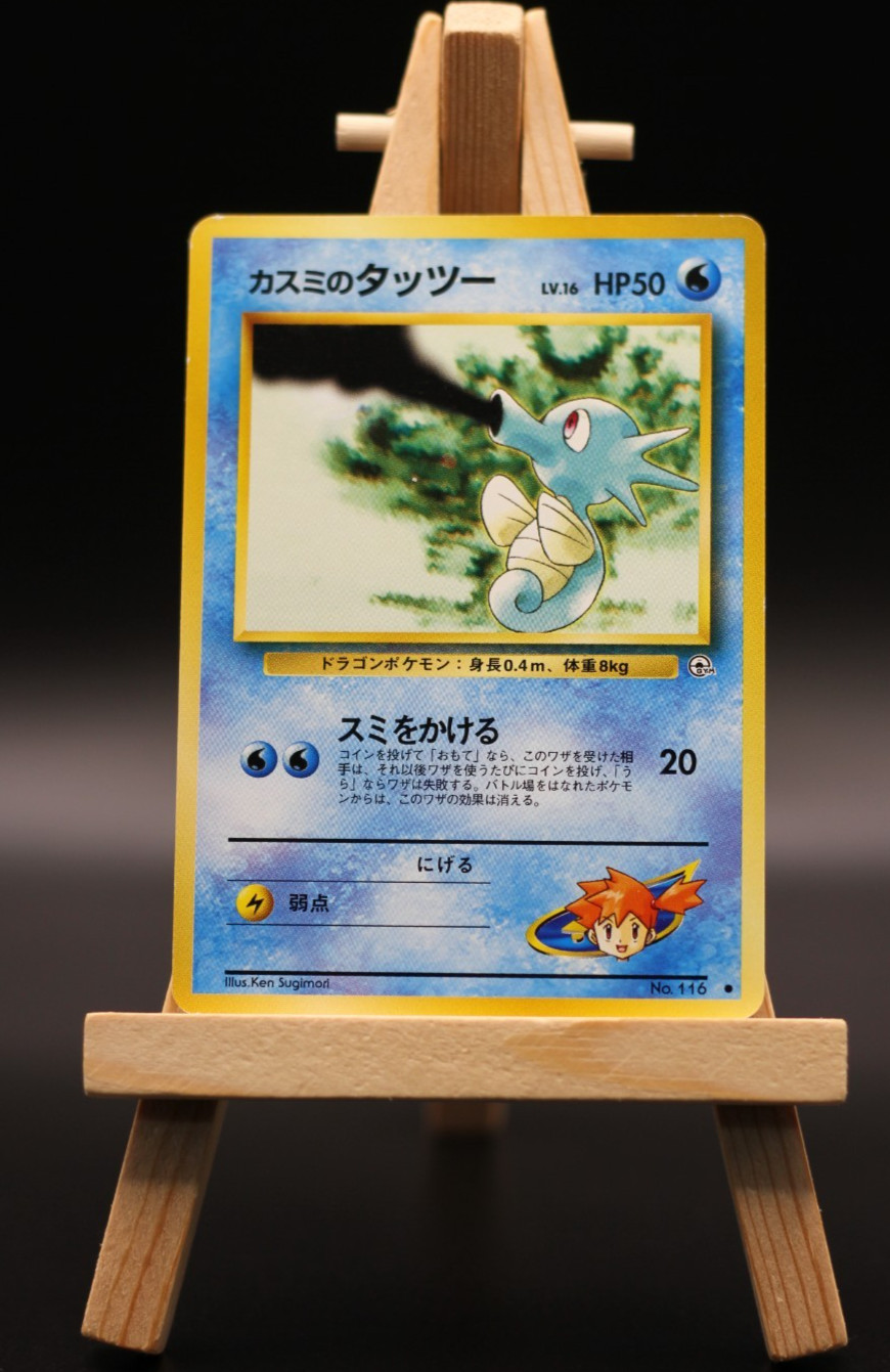 Pokémon Horsea No.116 Japanese Fossil Set Mystery of the Fossils NH