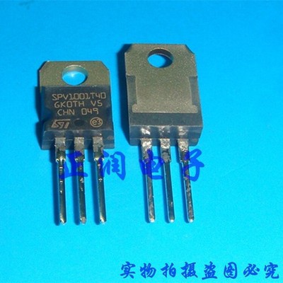 1pcs SPV1001T40 SPV1001 SPV1001T TO220 *tm