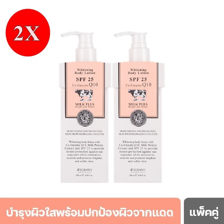 Beauty Buffet Light Scentio Milk Plus Body Lotion Texture Spf 25 - Image 2