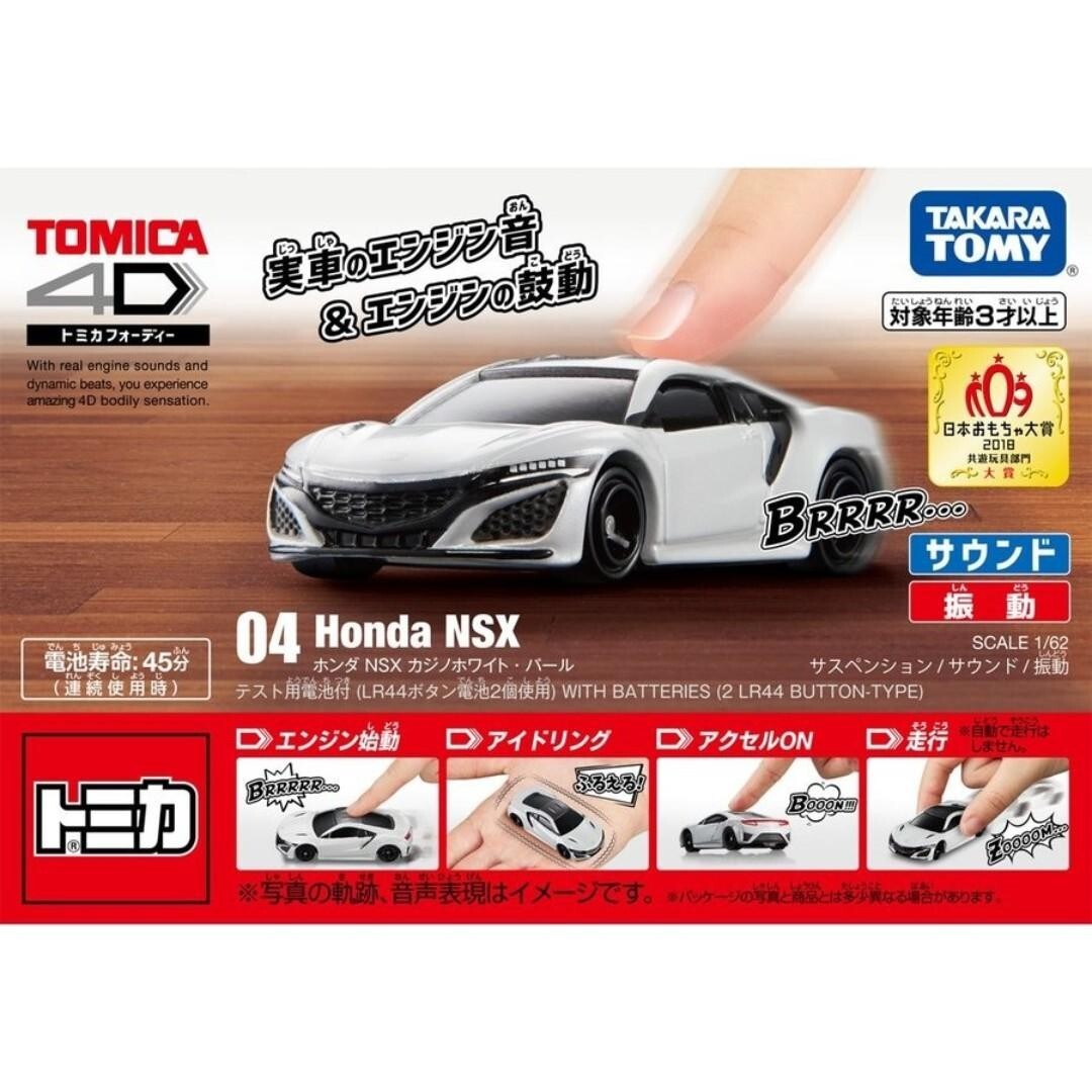 TOMICA 4D 04 HONDA NSX 1/62 TOMY NEW WHITE | eBay