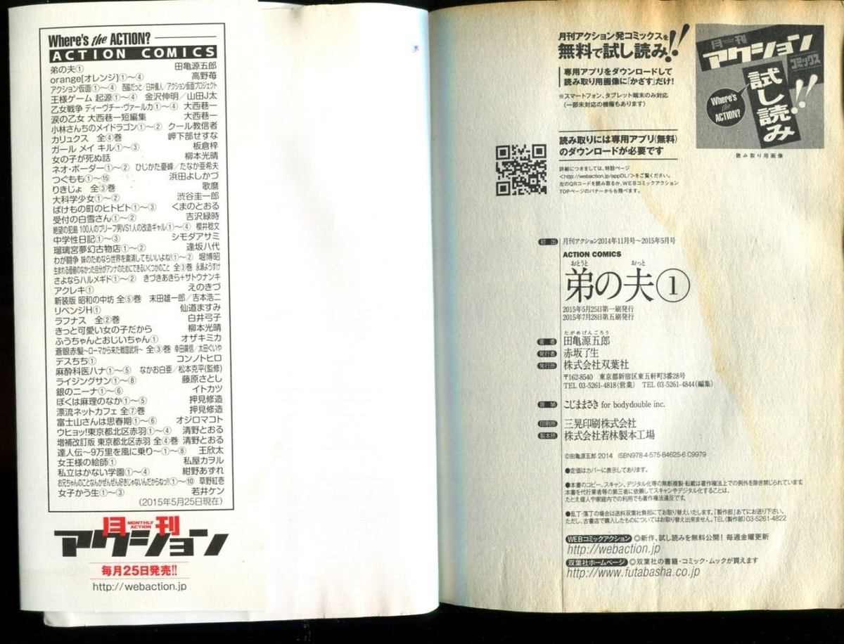 My Brother's Husband Vol.1#2#3#4 Gengoroh Tagame 240611 | eBay