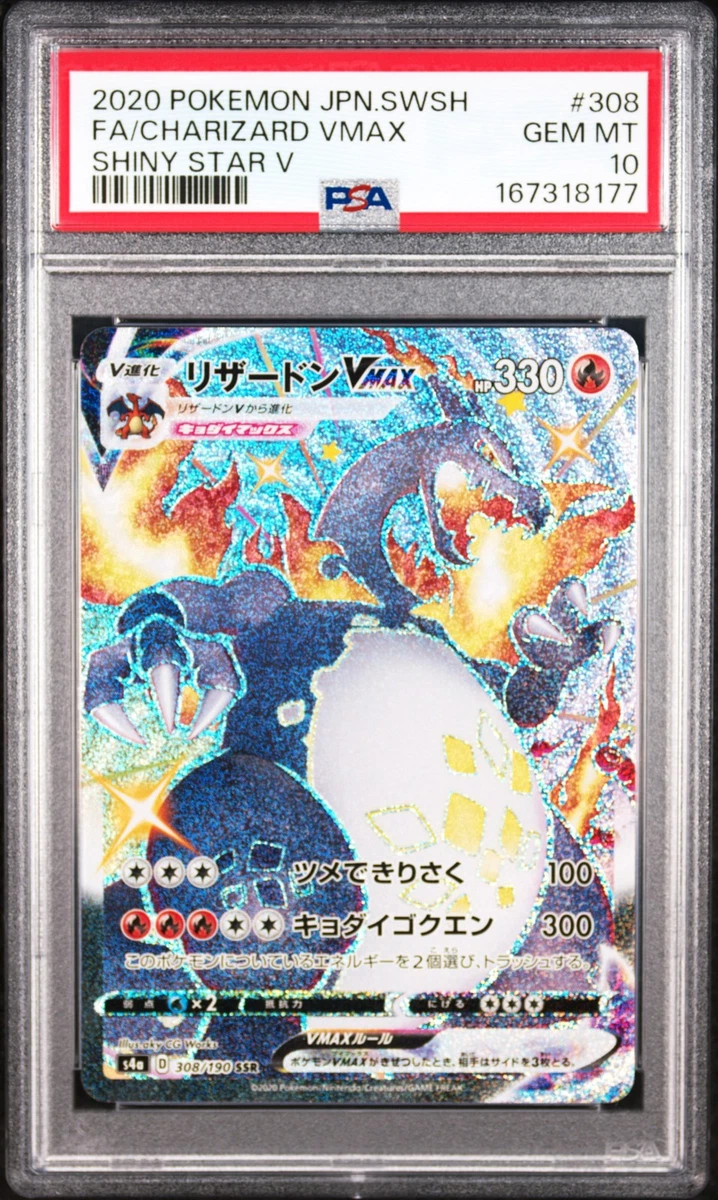 S4a: Shiny Star V Pokémon TCG Cards for sale | eBay